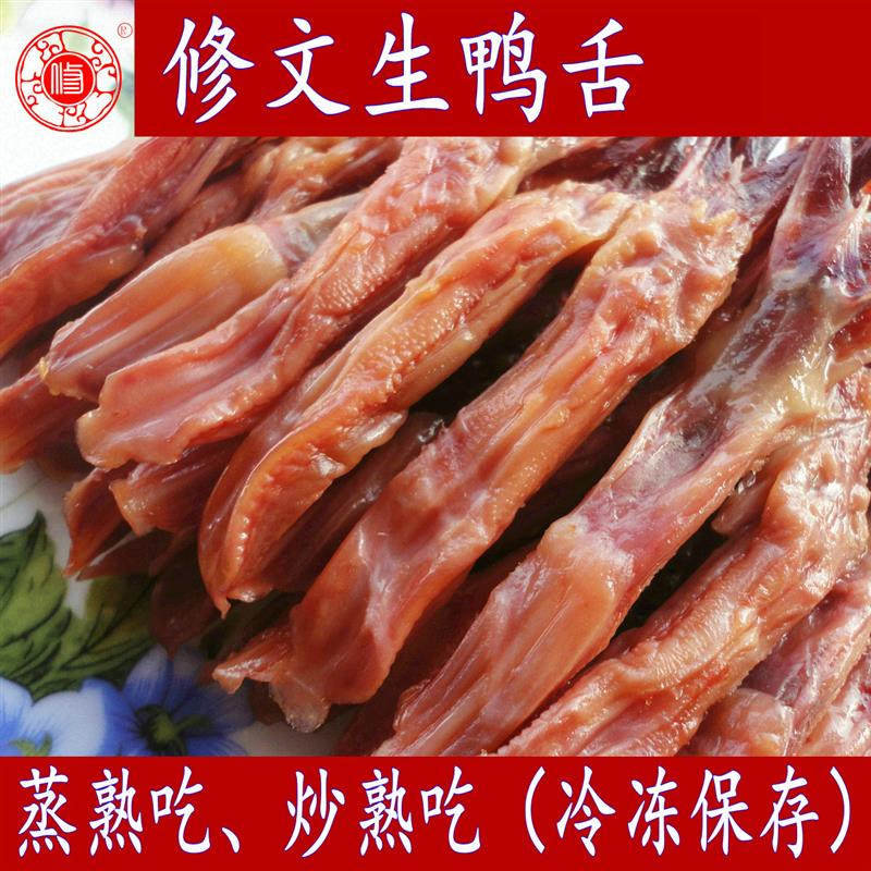 新货温州特产食品修文酱鸭