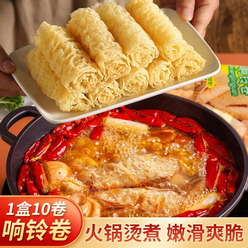 新货黄金响铃卷火锅食材麻