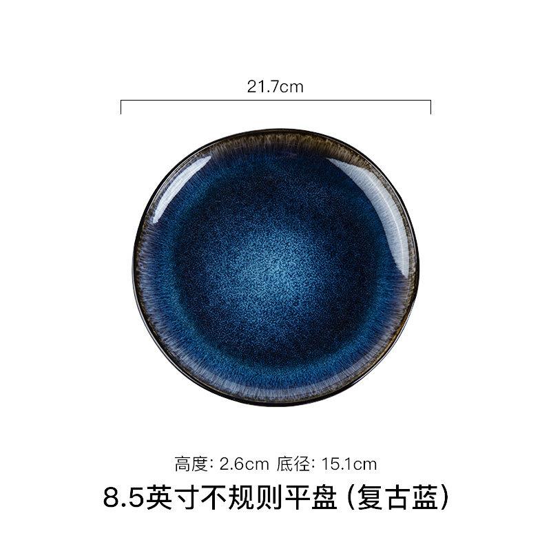 西餐厅意面欧式〖窑变釉餐盘〗8.5英寸不规则陶瓷西餐牛排盘餐
