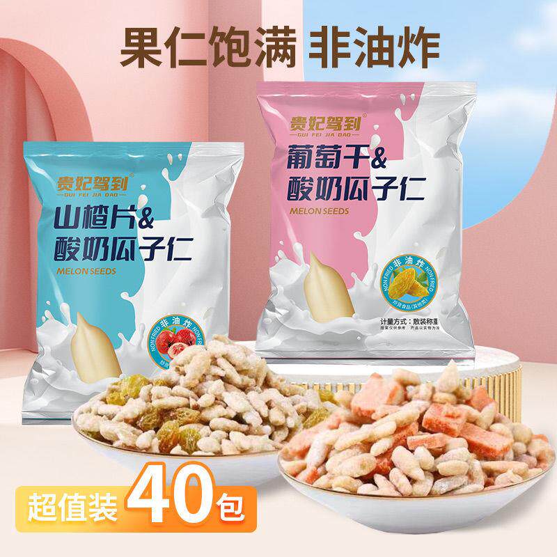 新日期酸奶瓜子仁葡萄干山楂片混合坚果组合休闲零食瓜子仁小包装