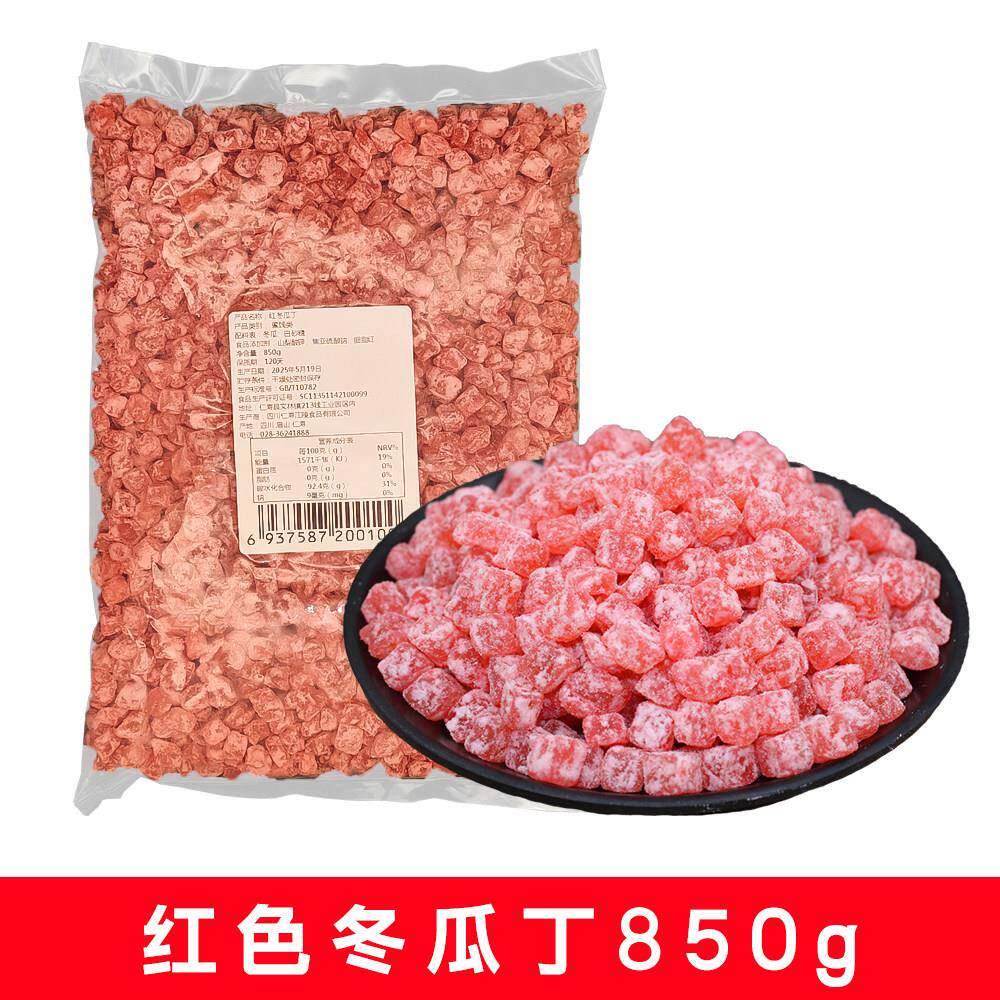 四川手工三色冬瓜糖红绿冬瓜丁冰粉配料商用月饼馅料