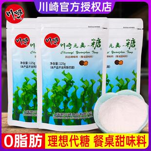 新货正品元真糖125g小袋装甜味剂烘焙原料元贞糖替代木糖醇代