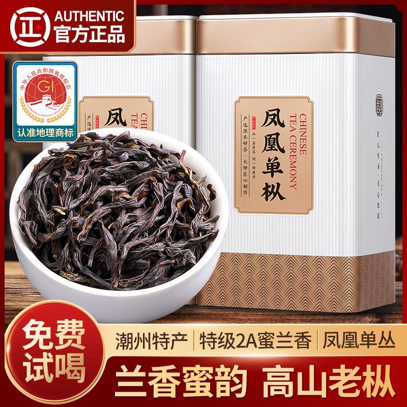 新货凤凰单枞茶特级2A蜜兰香潮州乌龙茶凤凰单丛鸭屎香茶叶礼