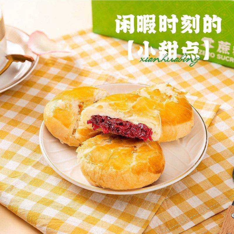 云南糕点云南特产 斯贝佳松花糕200g*3盒 传统糕点小吃饼