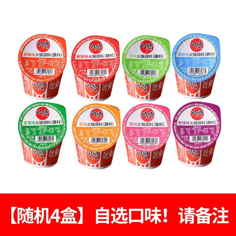 多味火锅蘸料川崎火锅蘸料99g*3盒麻辣多口味麻酱花生酱火锅