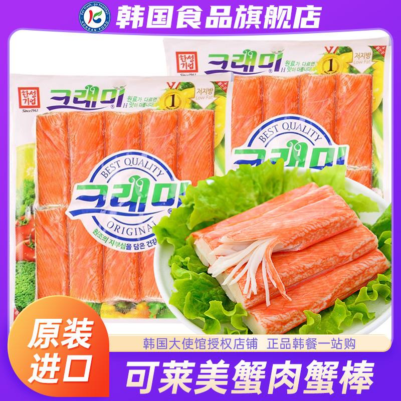 新货韩国进口蟹肉棒模拟克