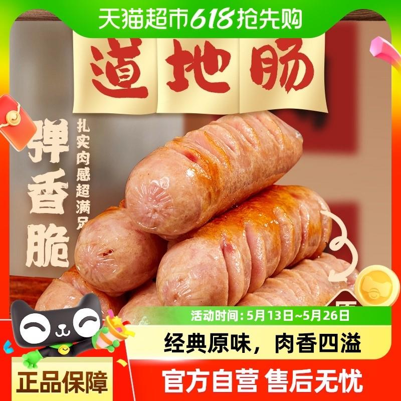 新货海霸王烤香肠原味火山