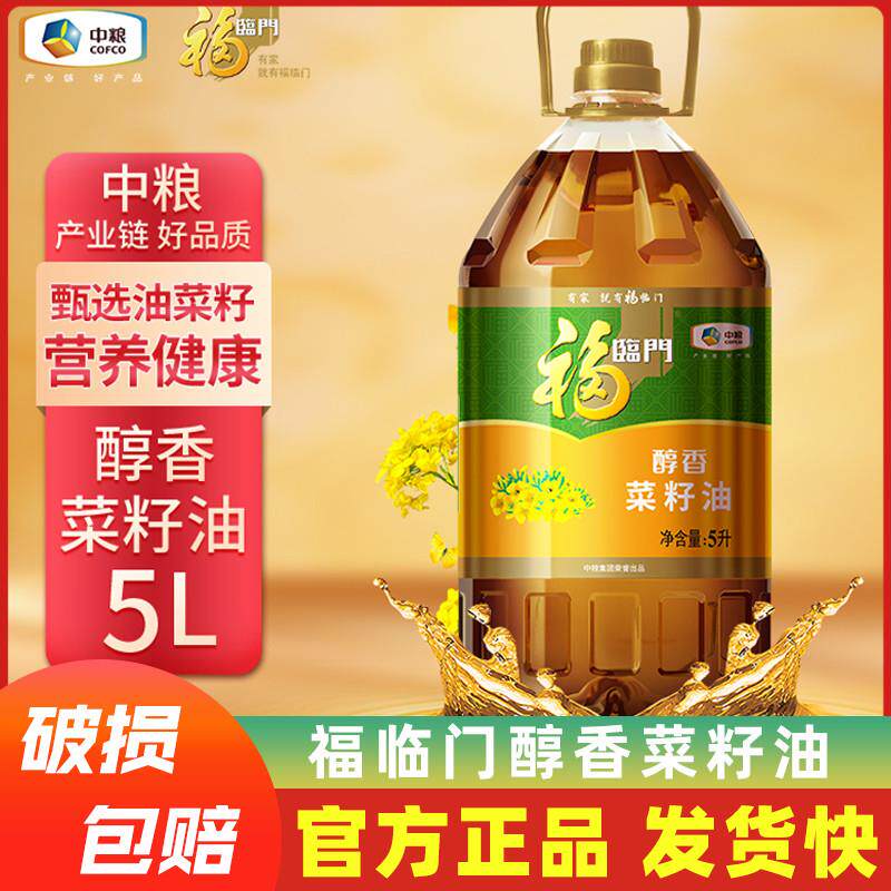 新货醇香菜籽油食用油家庭