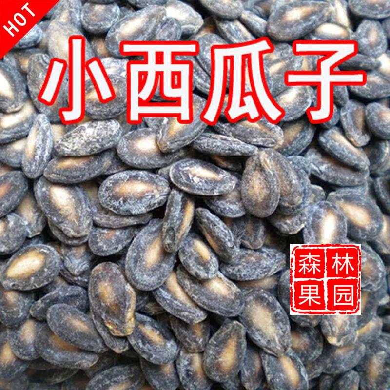 新货1000克500克包邮现炒