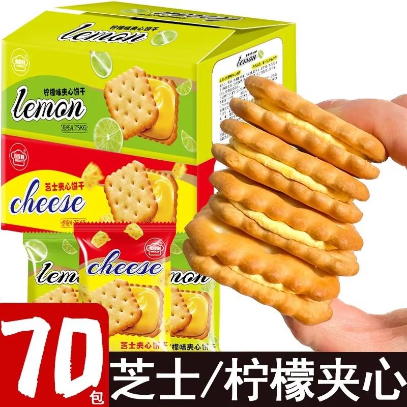 新货咸味芝士夹心饼干奶油