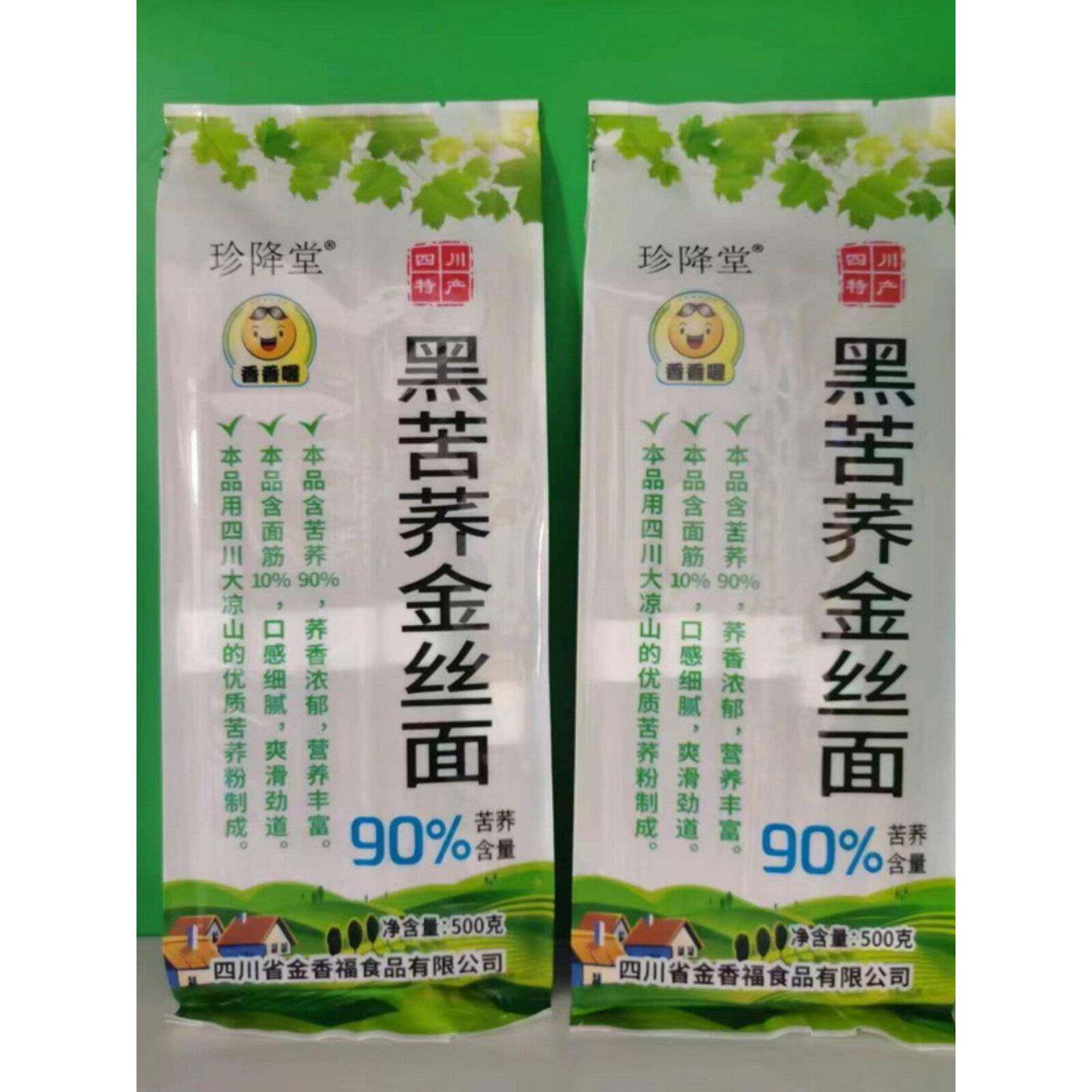 荞麦面珍降堂黑苦荞金丝面2袋苦荞90%含量荞面挂面细面大凉山
