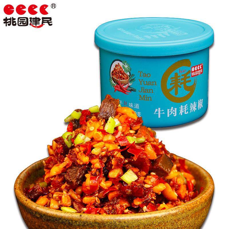 微辣花生河南非遗牛肉耗辣椒酱花生酱下饭菜拌饭拌面香辣酱便携小