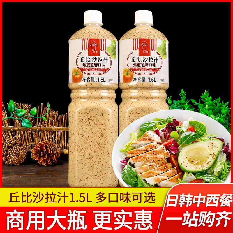 新货焙煎芝麻口味沙拉汁1.