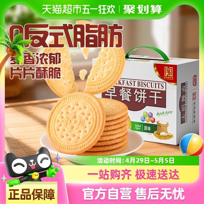 新货嘉士利原味早餐饼干薄