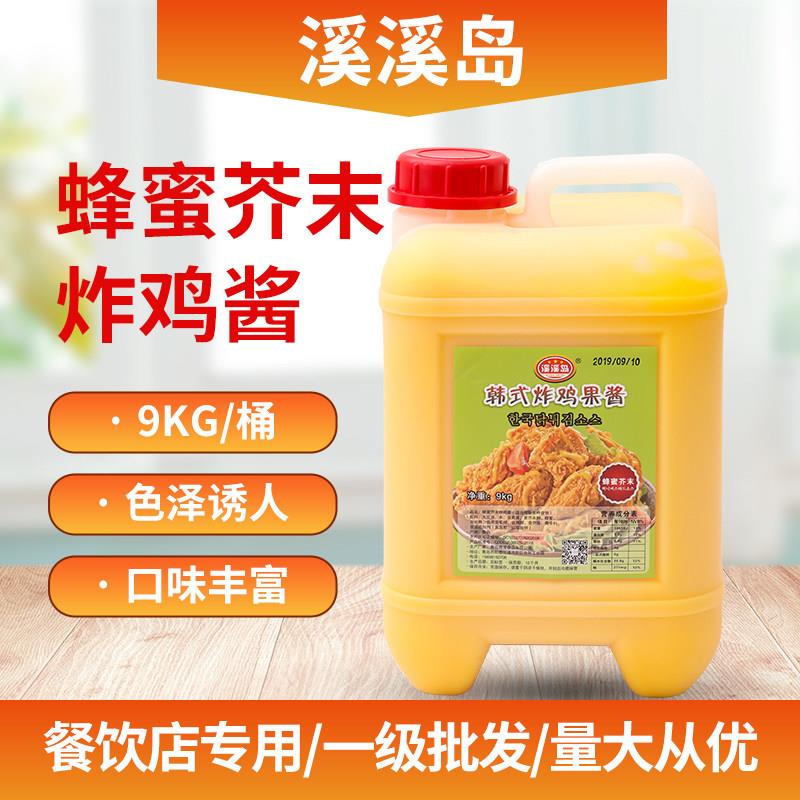 炸鸡甜辣酱溪溪岛韩式炸鸡酱甜辣酸甜琥珀酱汉堡薯条炸鸡蘸酱蜂蜜