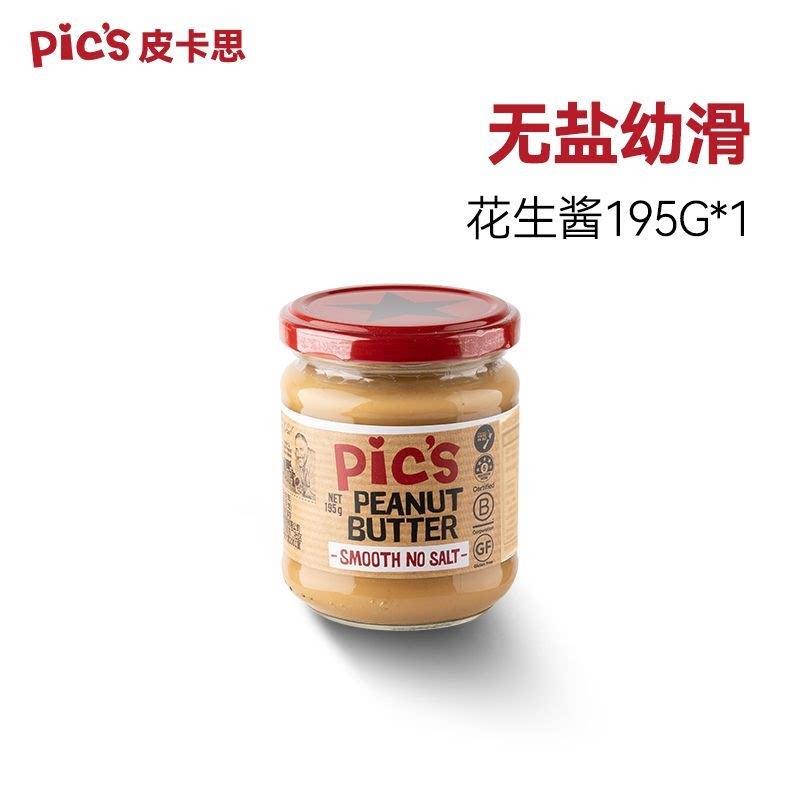 健身花生酱Pics皮卡思新西兰花生酱干净配方儿童早餐沙拉酱健