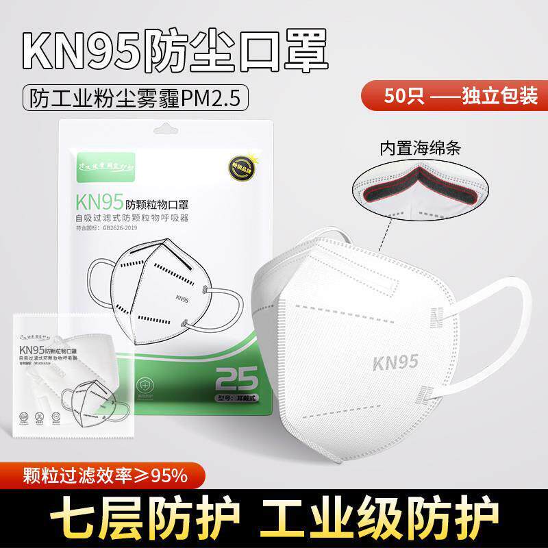 顶仪KN95口罩防尘防工业粉尘带呼吸阀活性炭工地煤矿防尘专用