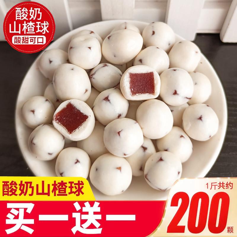 新货酸奶山楂球巧克力奶球新鲜酸甜山楂果味网红夹心办公室休闲零