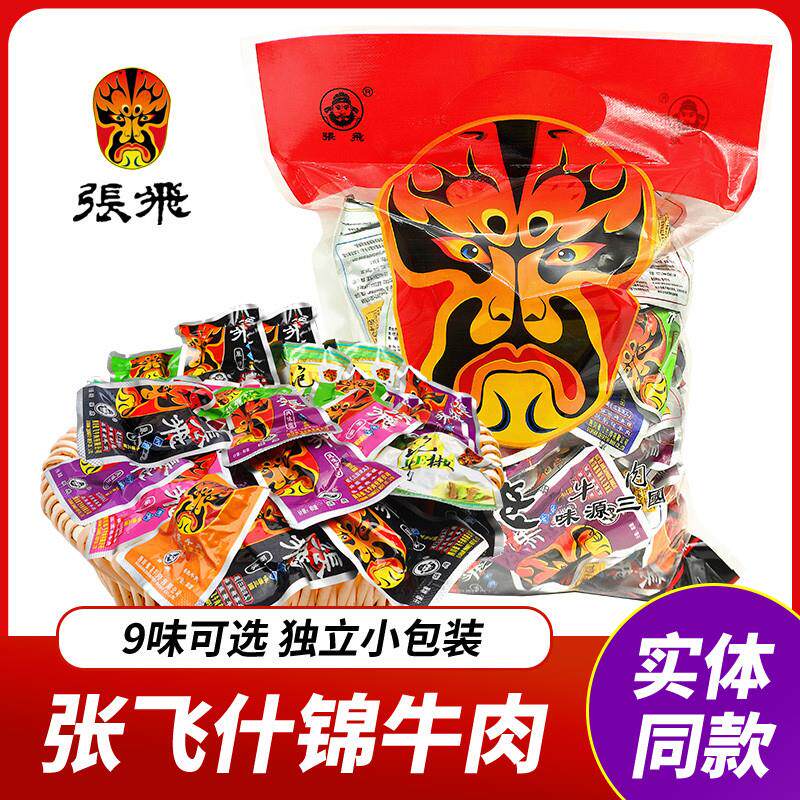 新货四川特产牛肉500g散装