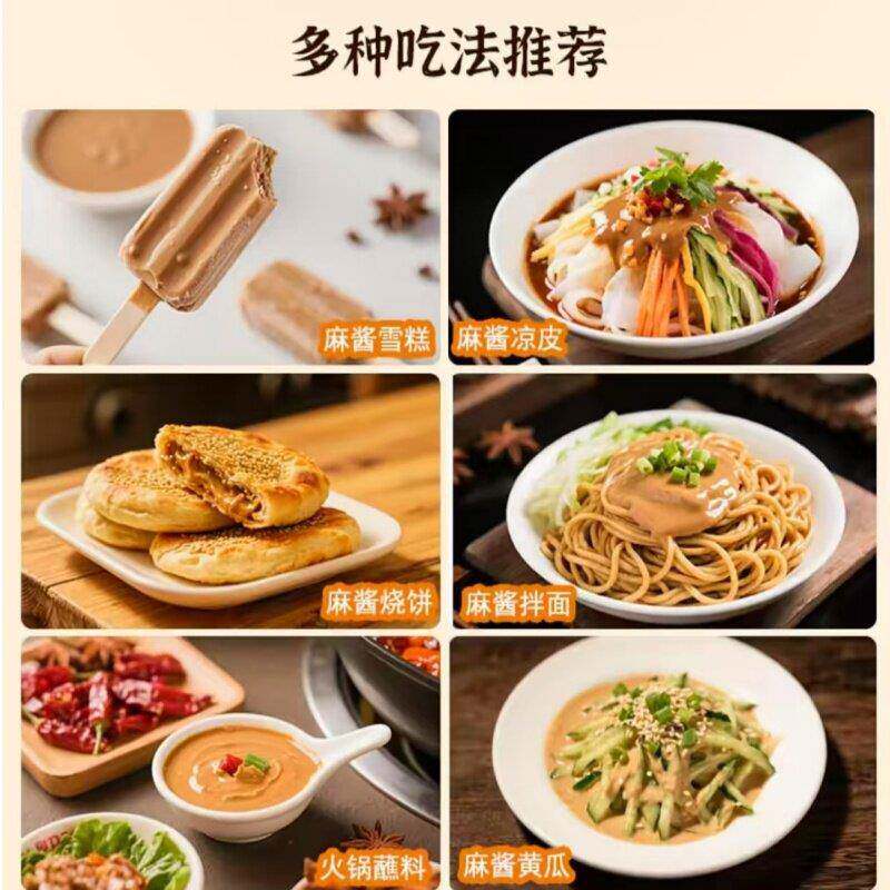 幸福屯纯芝麻酱220克*2罐国产芝麻石磨工艺精磨浓香食品厂家直发