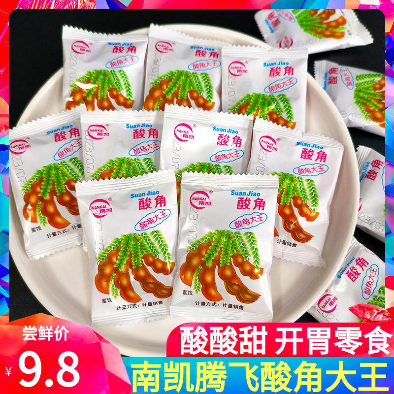 新日期天津南凯云南特产酸角大王500g散装称重独立小包孕妇即食零