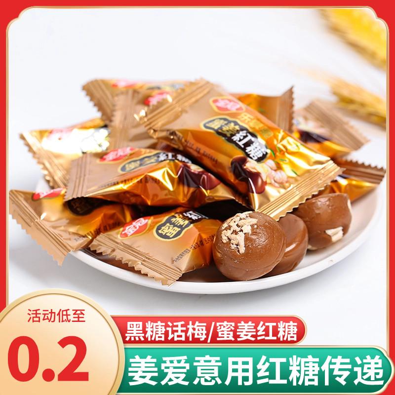 新货蜜姜红糖姜汁月子糖黑