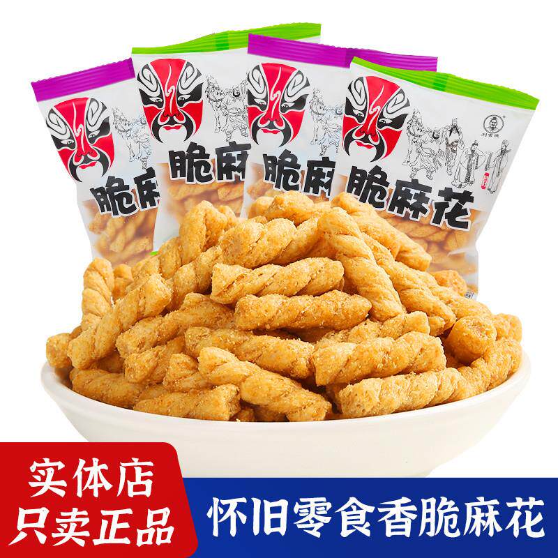 新货麻花500g散称香脆麻花