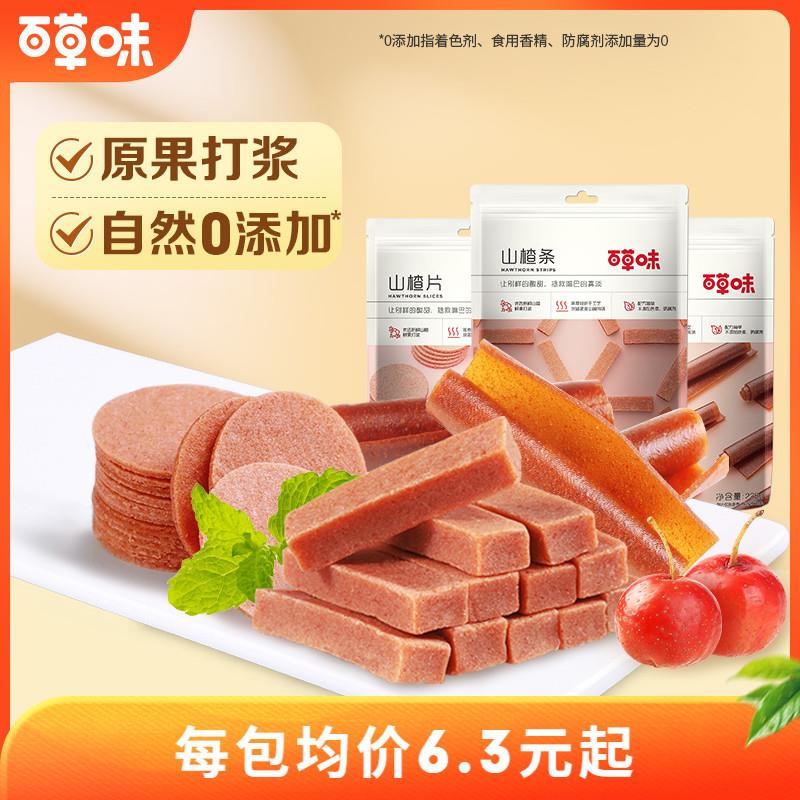 新货山楂条228gx3袋山楂卷