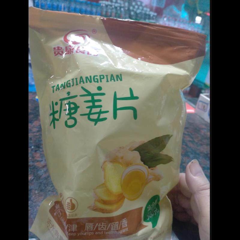 新货贵康食品姜糖片袋装泡