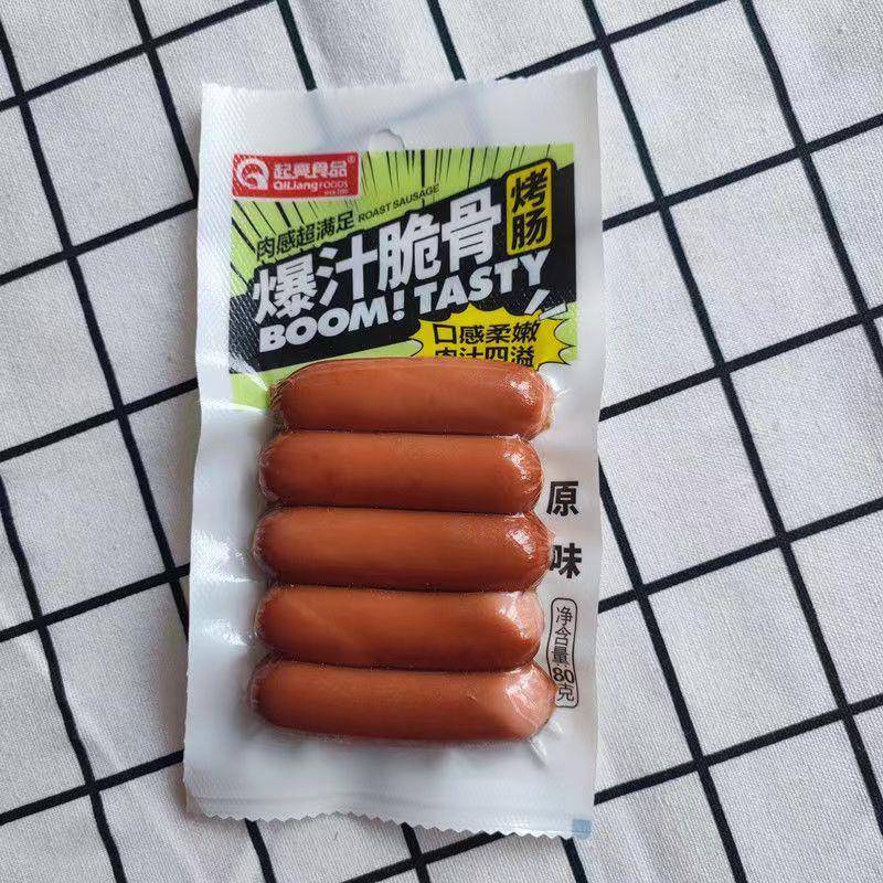 起亮爆汁脆骨烤肠80g原味香辣香肠肉肠夜宵泡面搭档解馋休闲零食