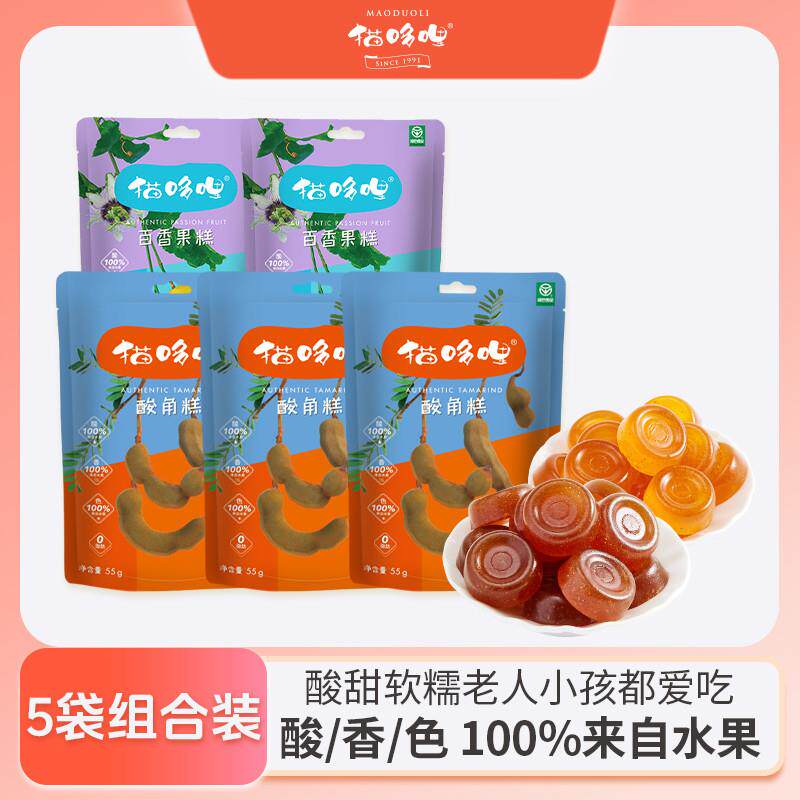 新货酸角糕400g云南特产办公室休闲健康零食绿色食品80g*5