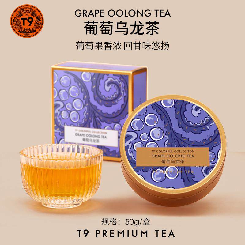 新货T9大金罐葡萄乌龙茶水晶葡萄组合花茶水果花果茶伴手礼茶