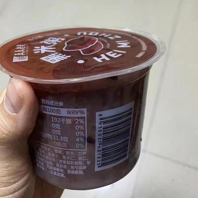 新货真真老老元气黑米粥33