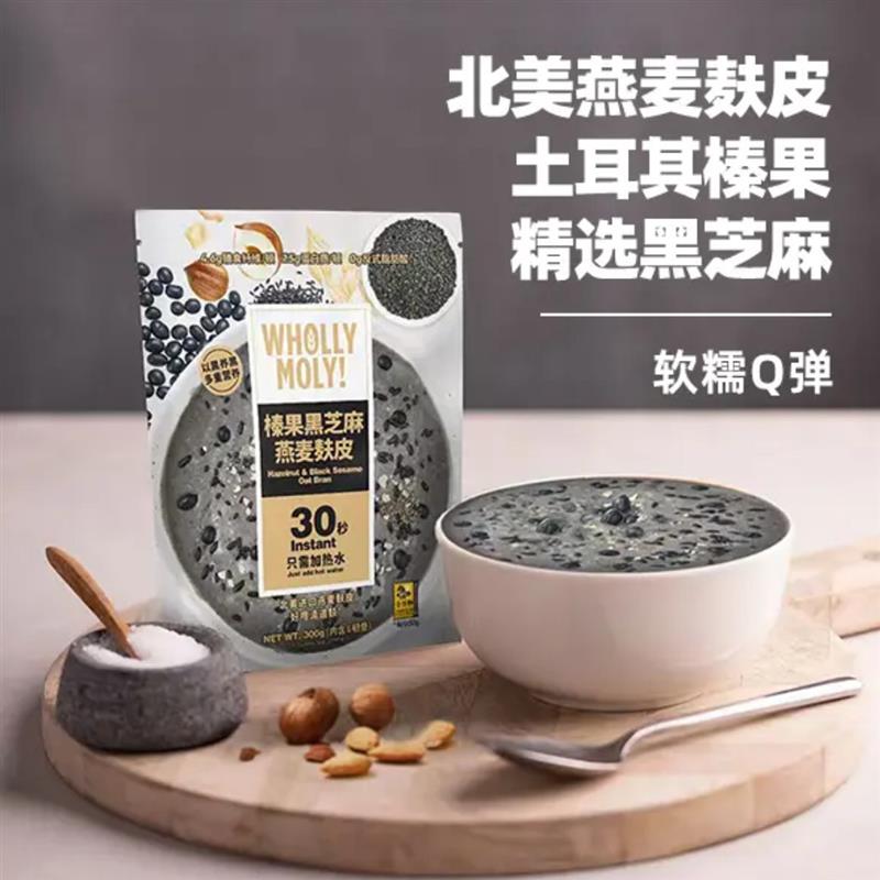 新货榛果黑芝麻燕麦麸皮粥