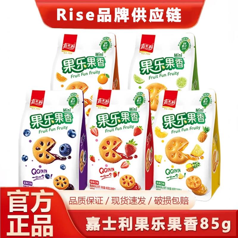 新货嘉士-利果乐果香85g果