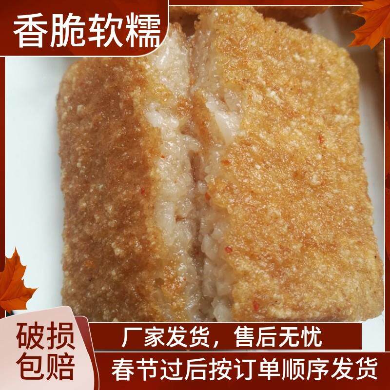 新货安徽合肥特产糯米糍糕