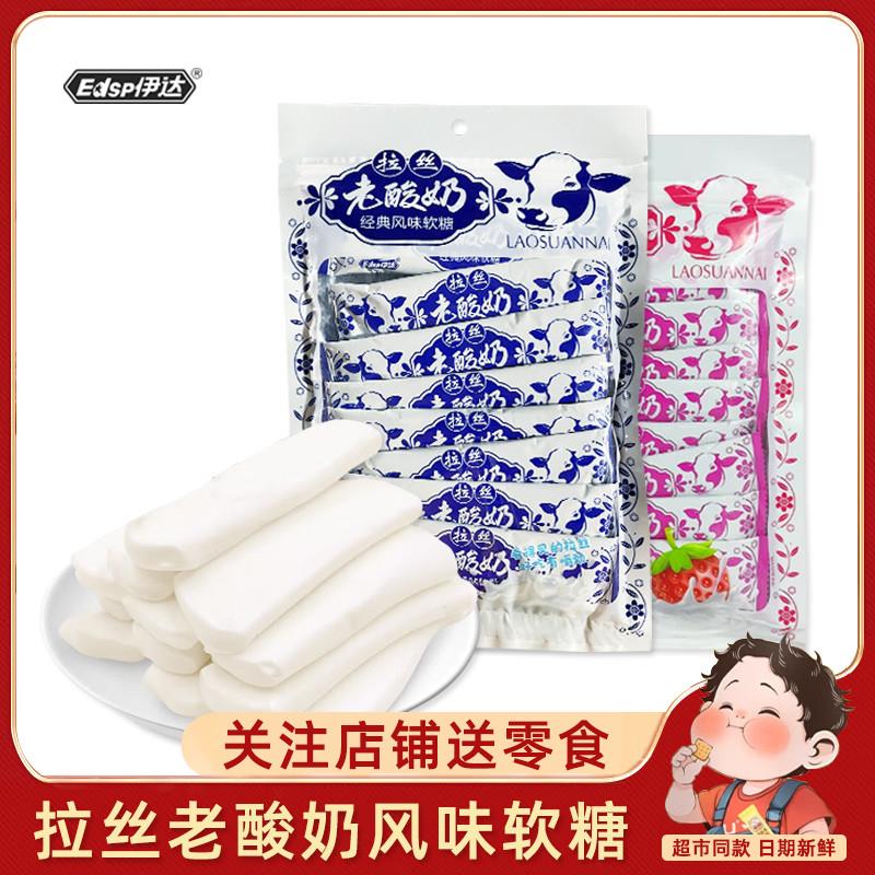 新货老酸奶拉丝软糖网红风