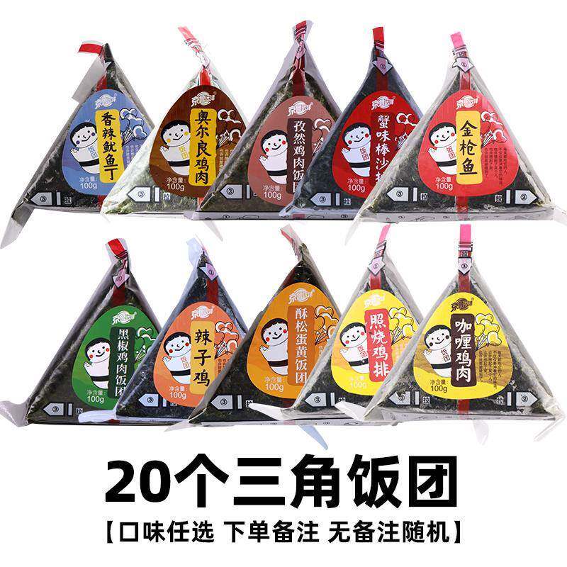 三角全家大口饭团懒人食品罗森711便利店方便即食速食寿司早餐儿