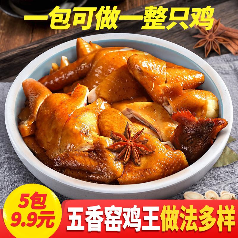 新货广东五香窑鸡王调味料