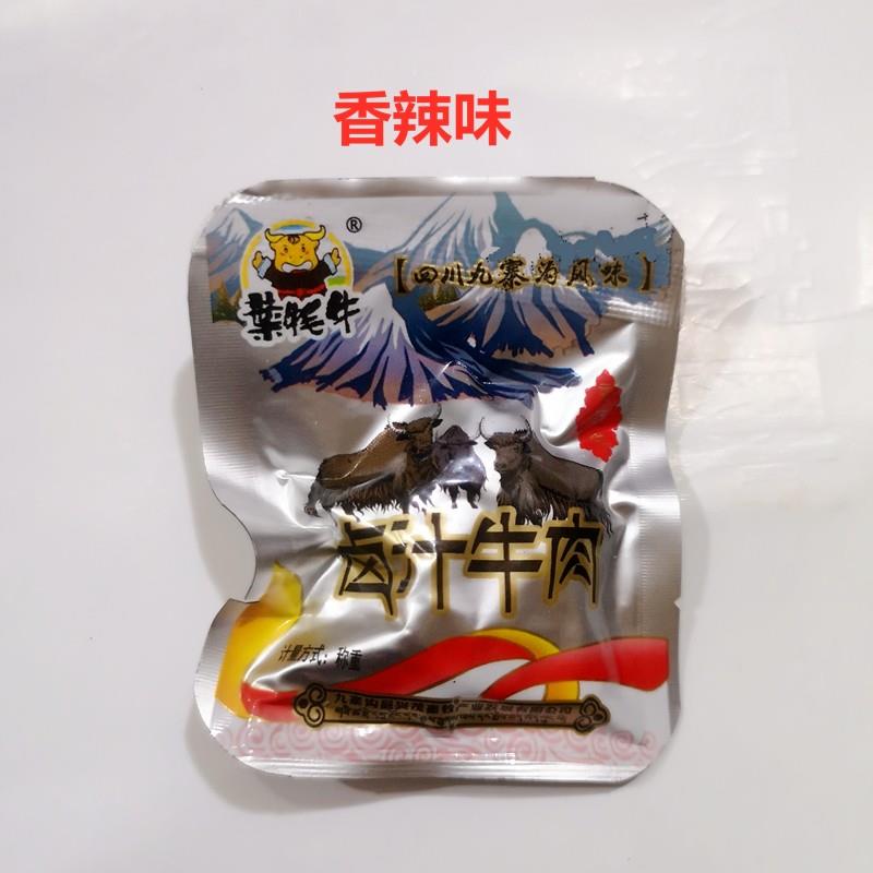 卤汁牛肉阿坝州松潘大草原九寨沟九寨牧场兴茂葉牦牛铝箔袋卤汁牛