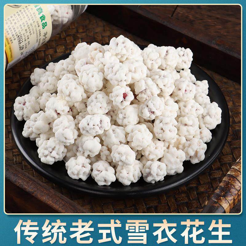 新货雪衣花生沾糖云南老式
