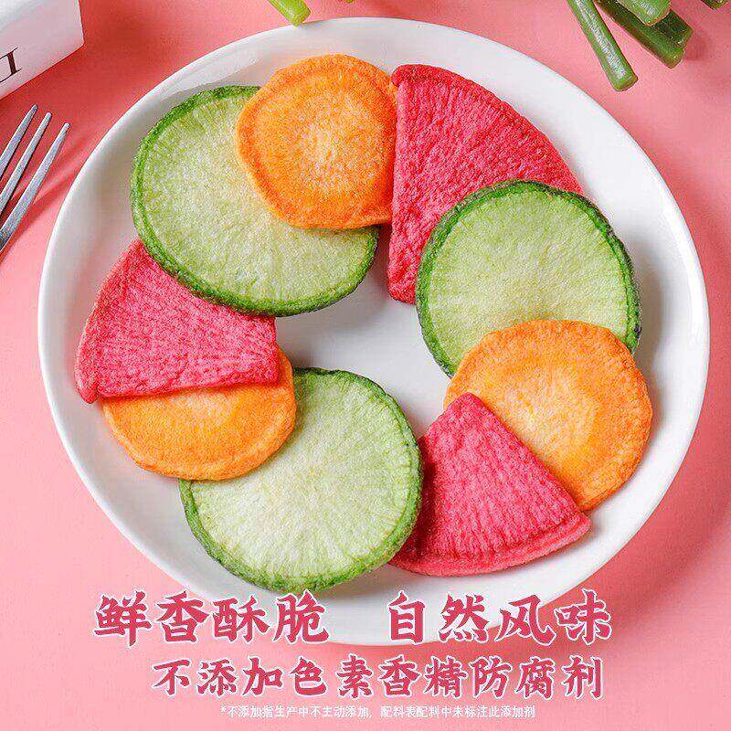三色萝卜脆片混合果蔬脆青萝卜胡萝卜红萝卜脆干办公室小零食即食