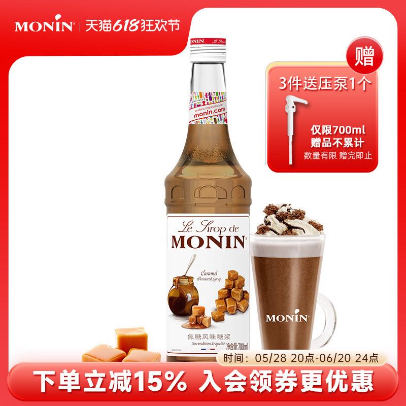 新货焦糖风味糖浆玻璃瓶装