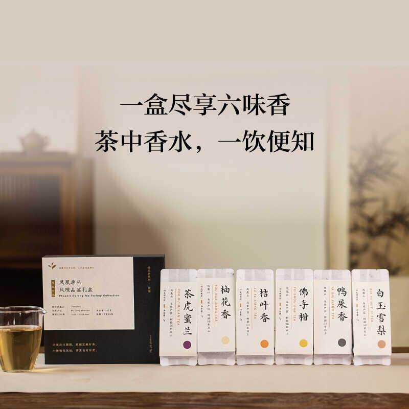 浮生六记凤凰单丛 鸭屎香乌岽凤凰单丛老丛水仙佛手柑桔叶香茶虎
