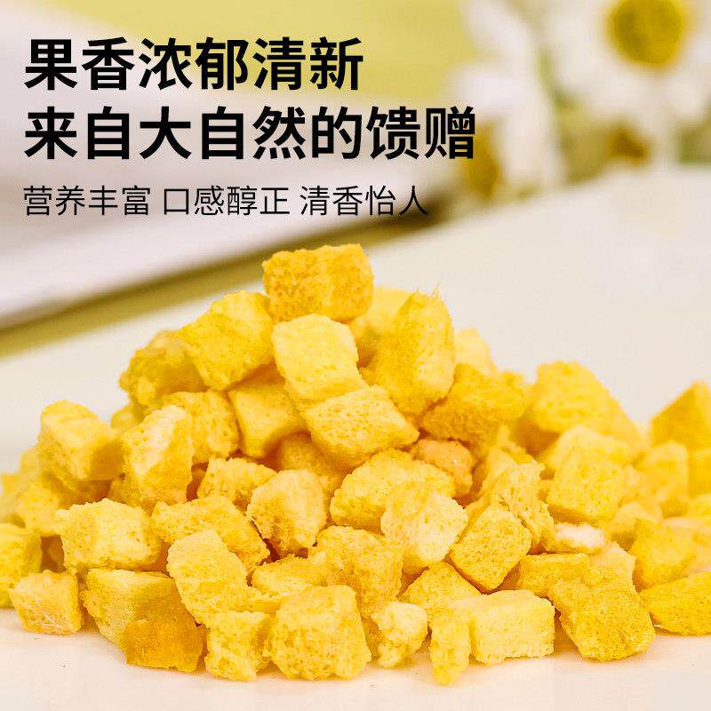 冻干芒果丁脆皮烤雪花蛋糕特别蛋糕装饰甜点洒水商业干果小吃