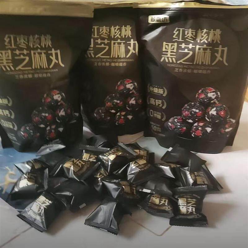 新货买2送1】黑芝麻丸红枣