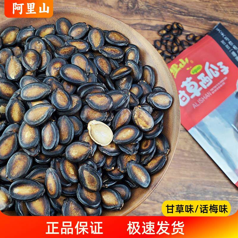 新货甘草西瓜子袋装甘草味