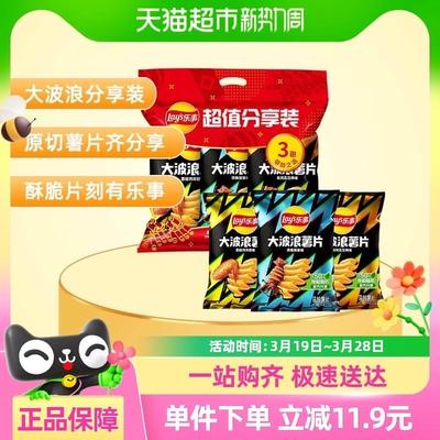 新货Lays/乐事大波浪薯片