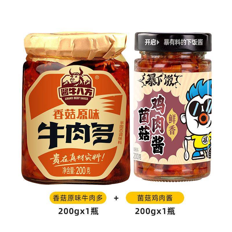 香菇拌饭酱【秒杀】吉香居香菇牛肉多香菇牛肉酱蘑菇酱下饭菜拌饭