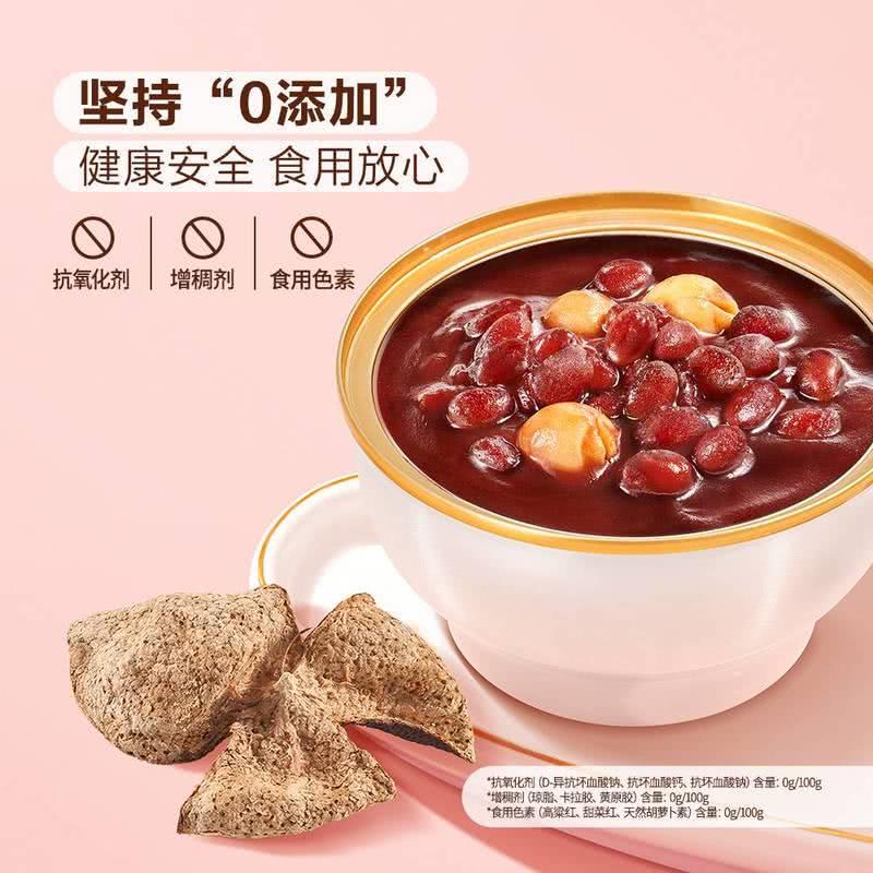 新货0添加陈皮莲子红豆沙1